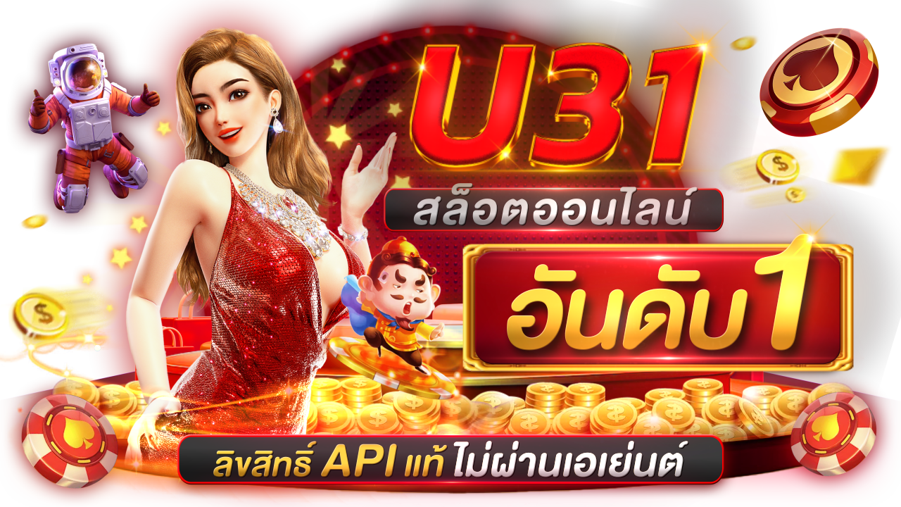 U31