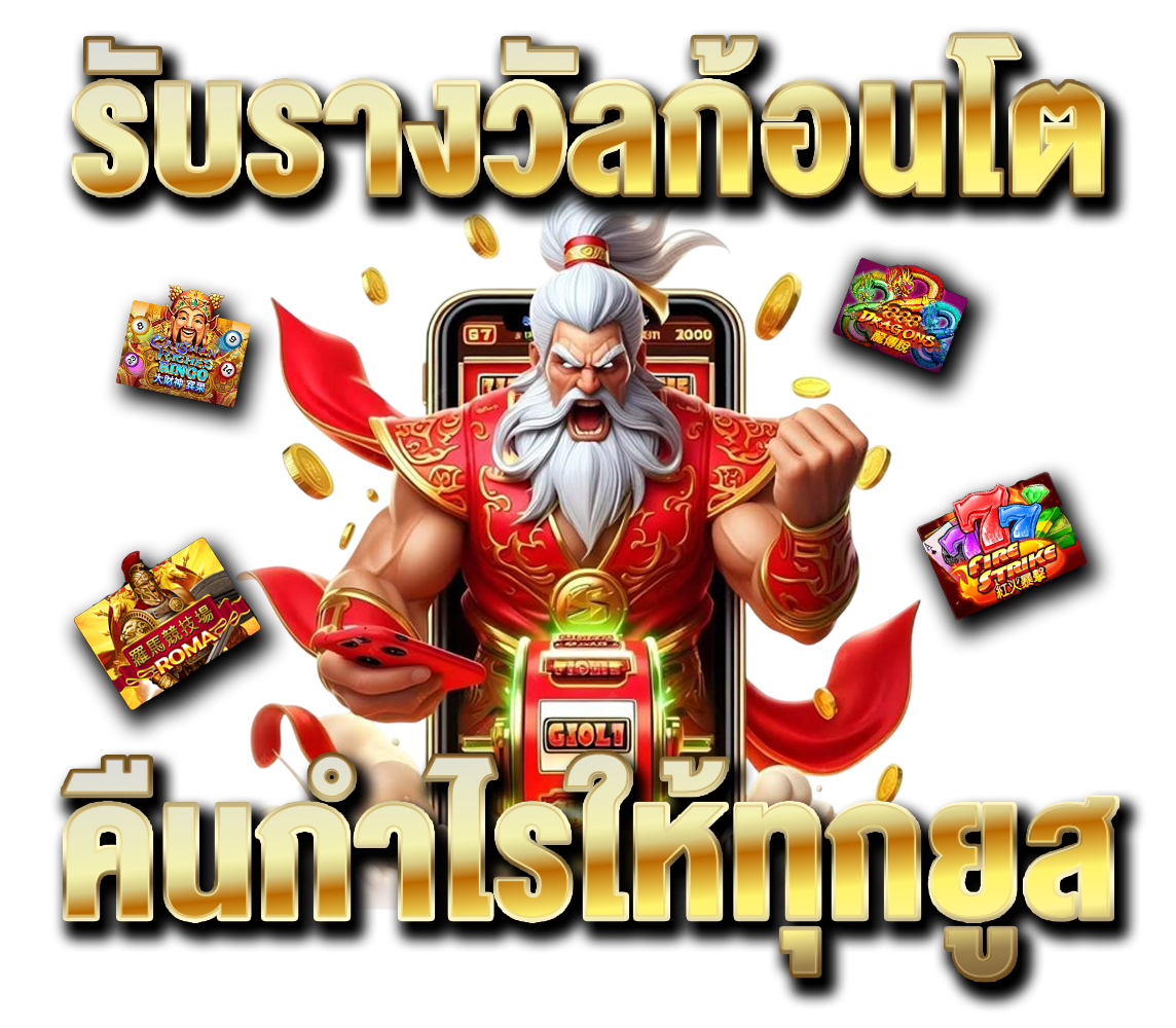 เปิดประวัติค่ายเกม SlotXO