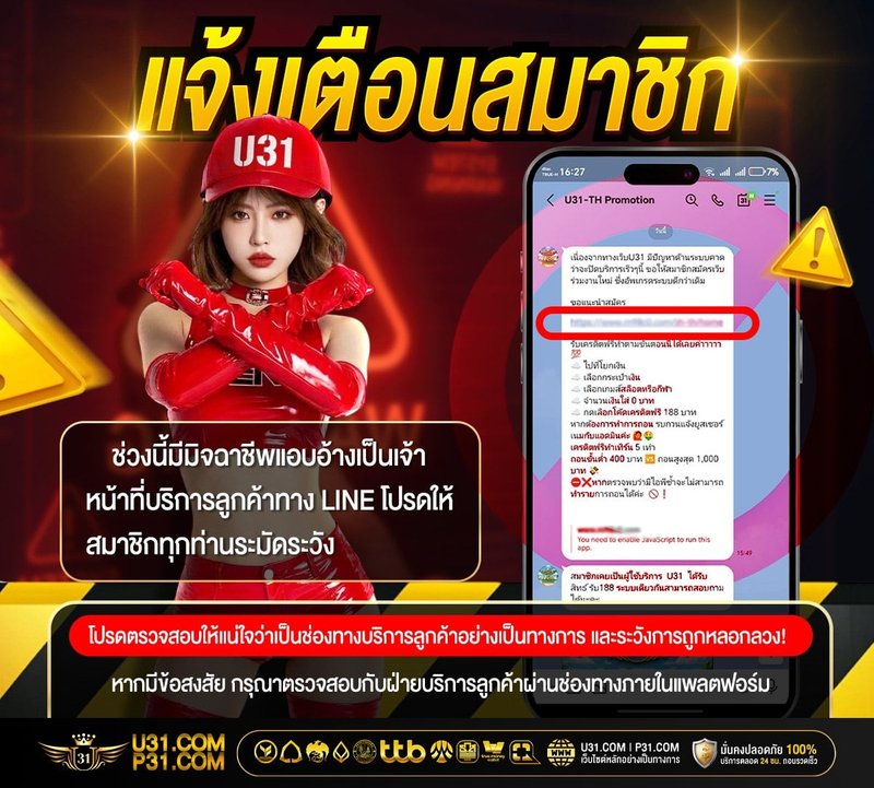 วิธีรับ<em>เครดิตฟรี</em>ฉบับไม่พลาดสักก้าว U31